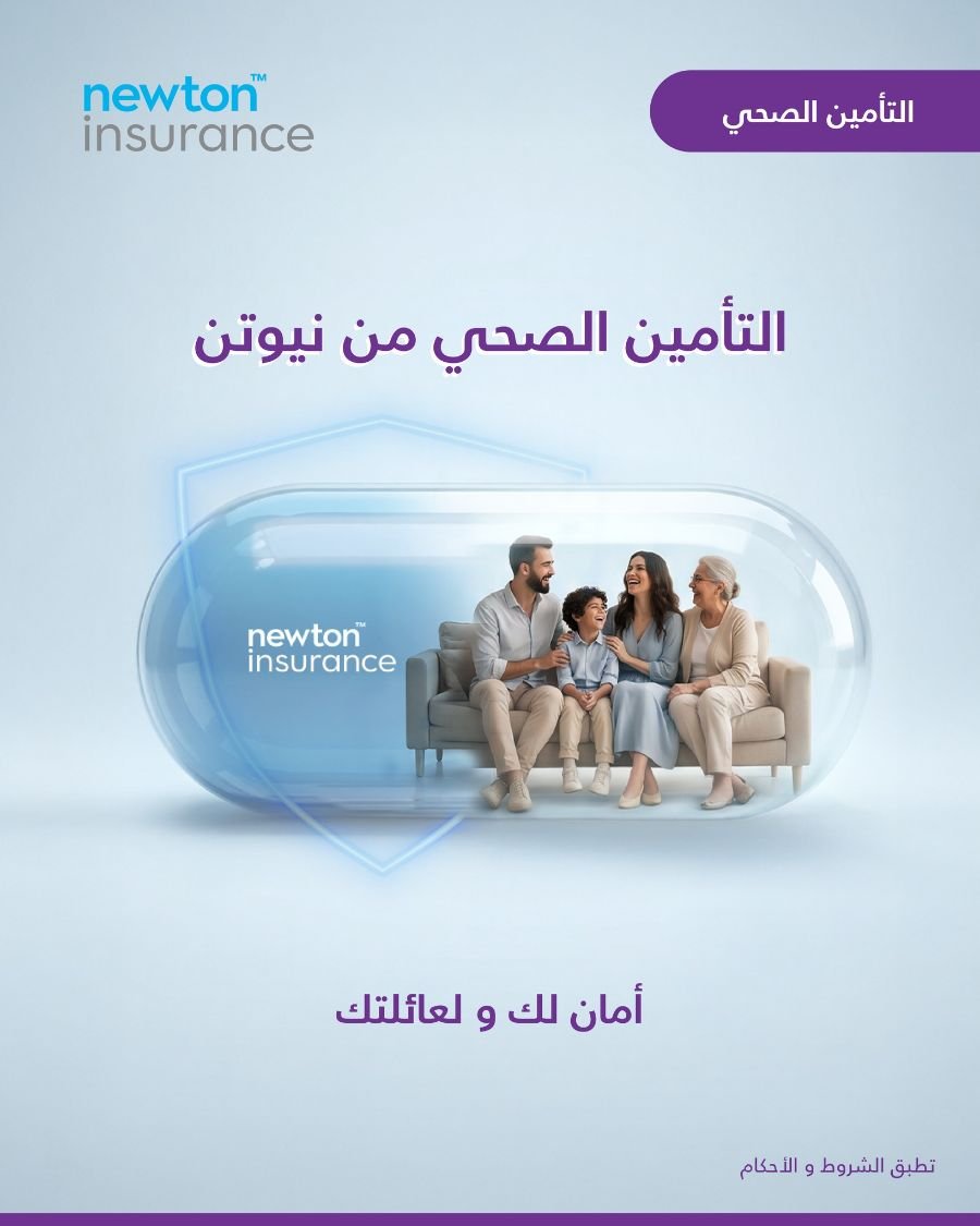 Health insurance from newton, protection for you and your family